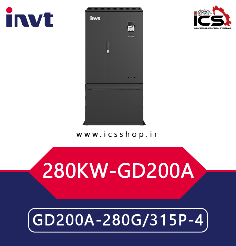 اينورتر 280 کیلووات سه فاز اینوت invt سری GD200A