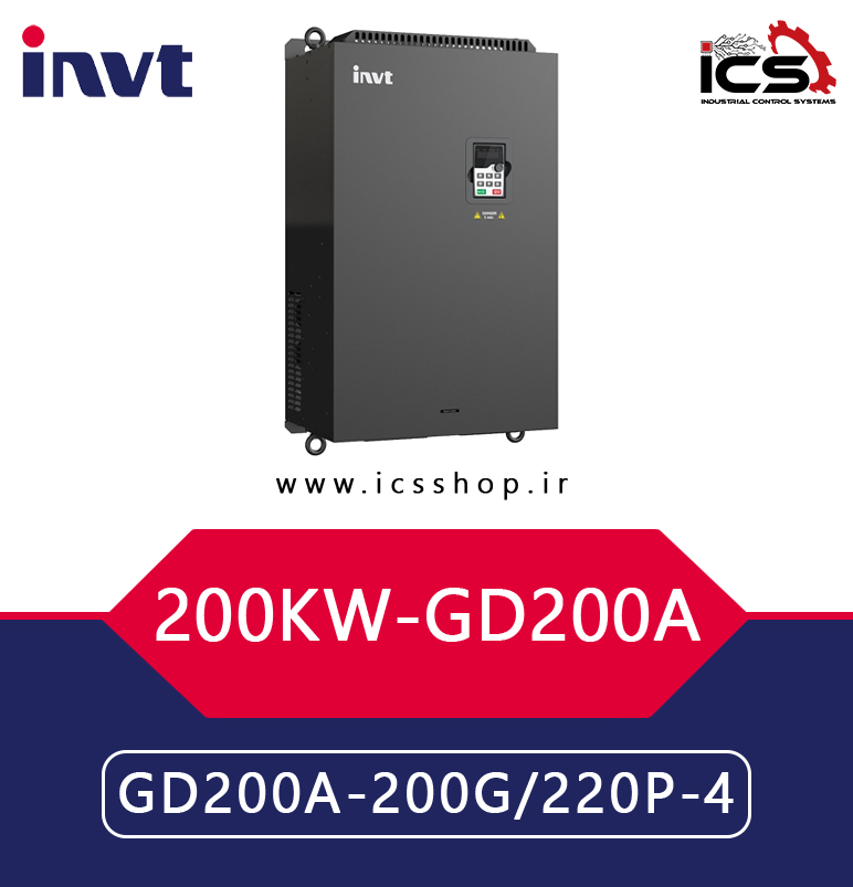 اينورتر 200 کیلووات سه فاز اینوت invt سری GD200A