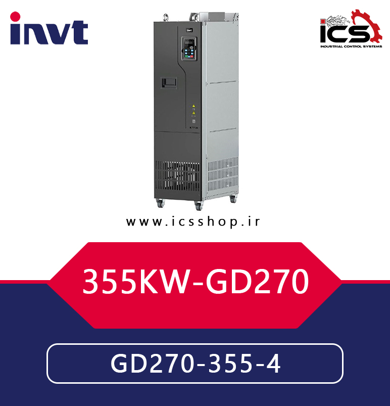 اينورتر 355 کیلووات سه فاز اینوت invt سری GD270
