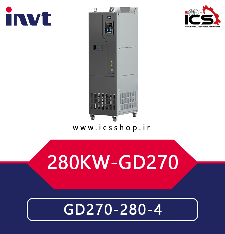 اينورتر 280 کیلووات سه فاز اینوت invt سری GD270