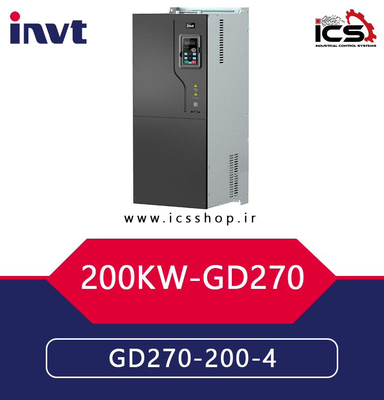 اينورتر 200 کیلووات سه فاز اینوت invt سری GD270