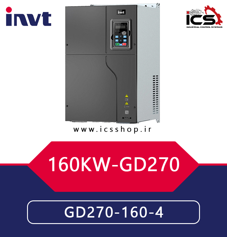 اينورتر 160 کیلووات سه فاز اینوت invt سری GD270
