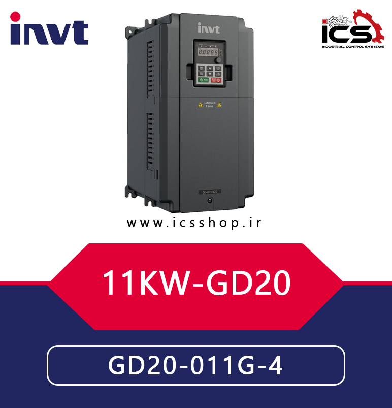 اينورتر 11 کیلووات سه فاز اینوت invt سری GD20