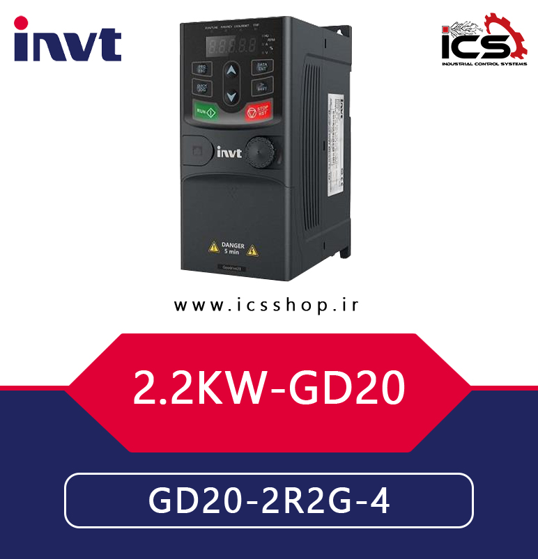 اينورتر 2.2 کیلووات سه فاز اینوت invt سری GD20
