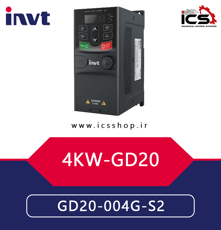 اينورتر 4 کیلووات تک فاز اینوت invt سری GD20