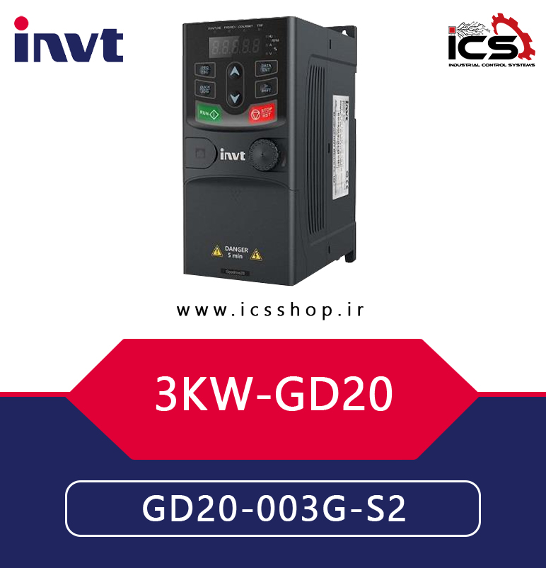 اينورتر 3 کیلووات تک فاز اینوت invt سری GD20