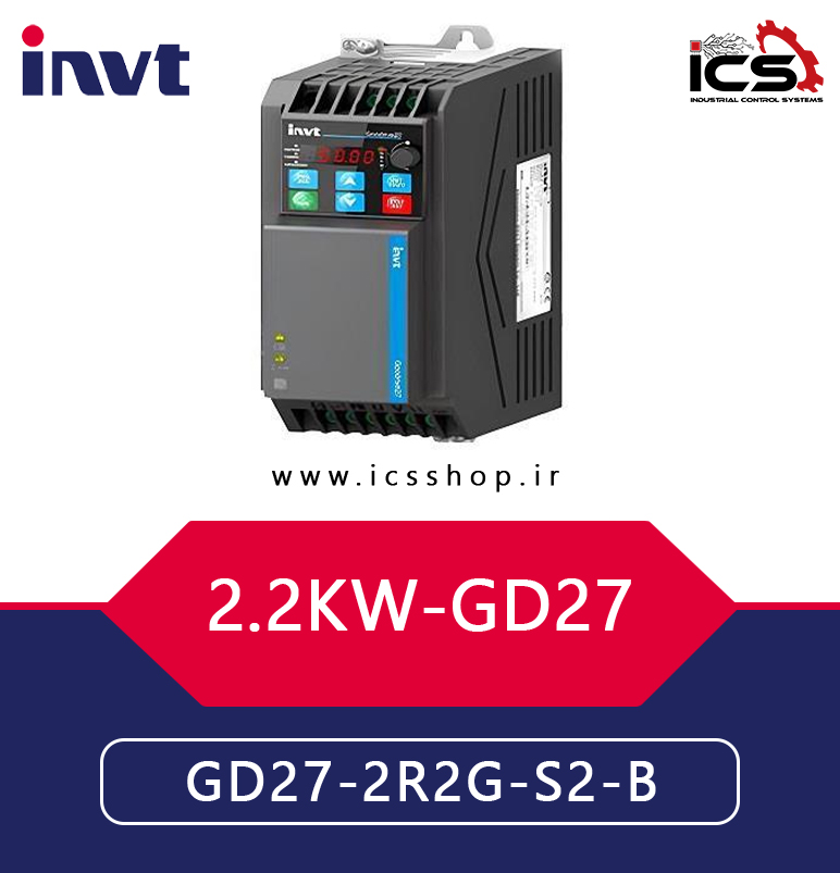 اينورتر 2.2 کیلووات تک فاز اینوت invt سری GD27