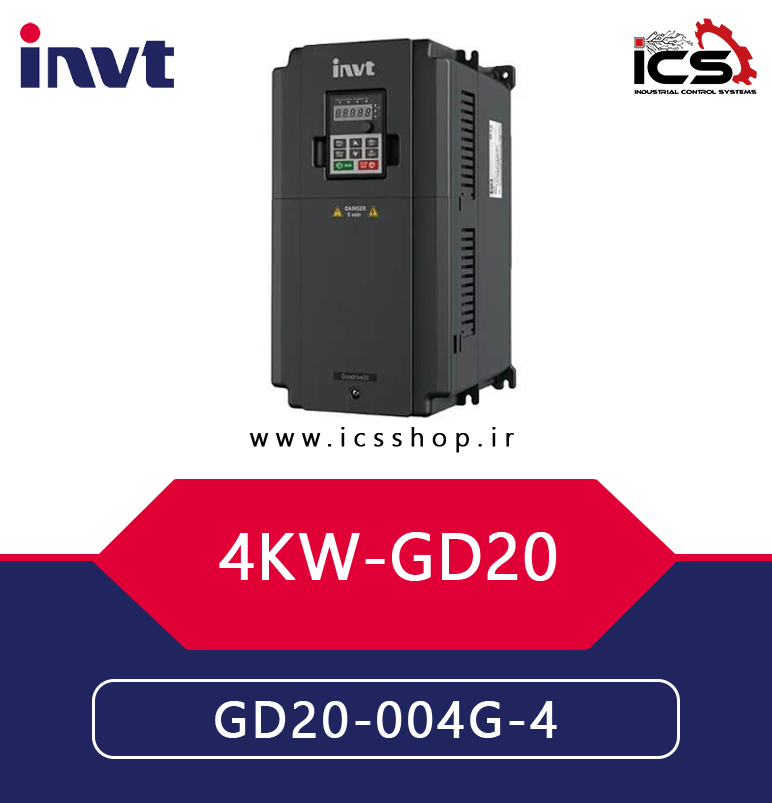 اينورتر 4 کیلووات سه فاز اینوت invt سری GD20