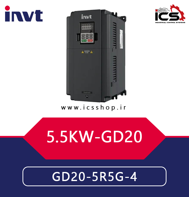 اينورتر 5.5 کیلووات سه فاز اینوت invt سری GD20