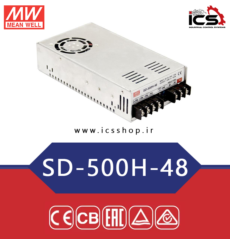 مبدل 110 به 48 ولت 10.5 آمپر مین ول مدل SD-500H-48