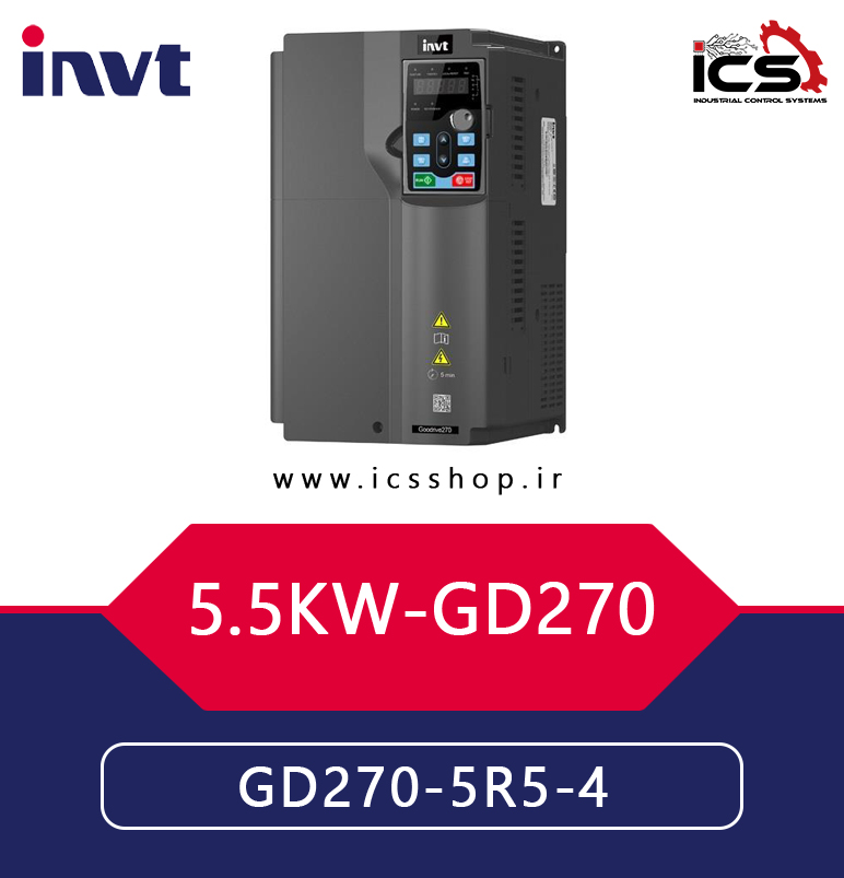 اينورتر 5.5 کیلووات سه فاز اینوت invt سری GD270