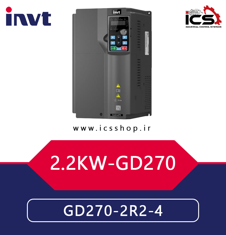 اينورتر 2.2 کیلووات سه فاز اینوت invt سری GD270