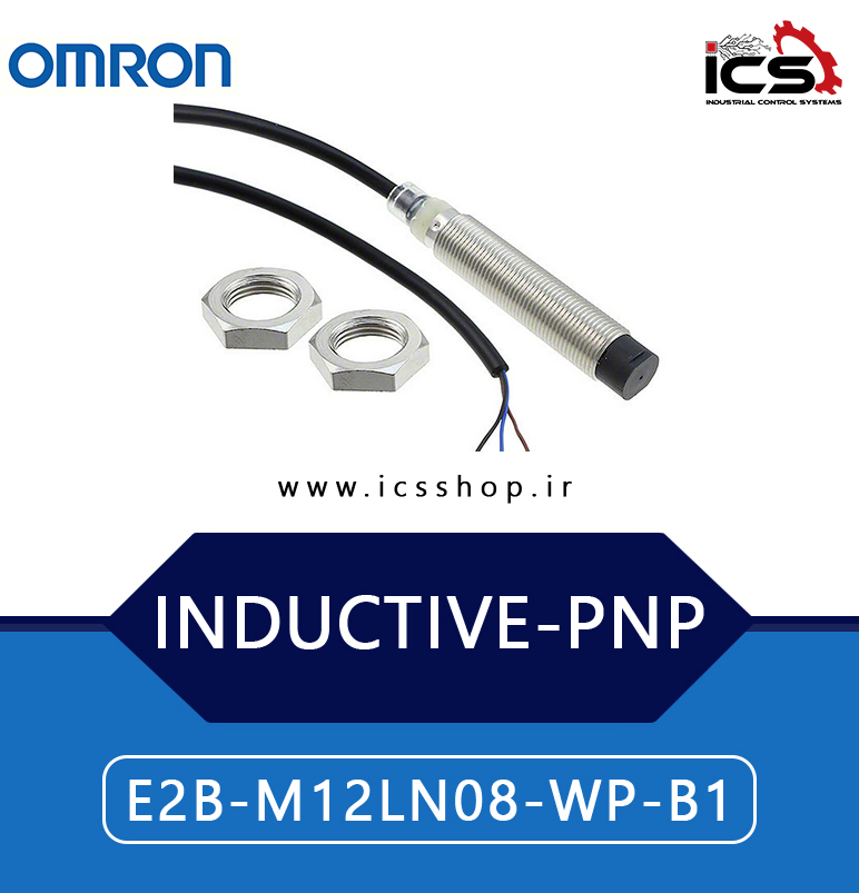 سنسور القایی OMRON E2B-M12LN08-WP-B1 امرن