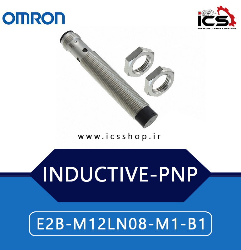 سنسور القایی OMRON E2B-M12LN08-M1-B1 امرن