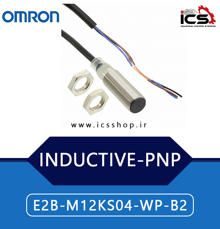 سنسور القایی OMRON E2B-M12KS04-WP-B2 امرن