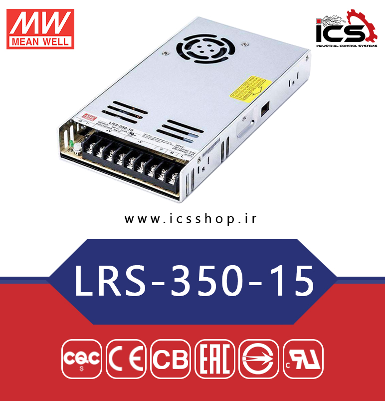 منبع تغذیه 15 ولت 23.2 آمپر مین ول مدل LRS-350-15