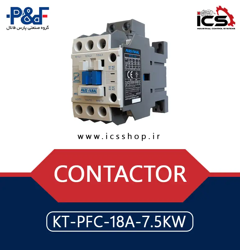 کنتاکتور 18 آمپر پارس فانال مدل PFC-18