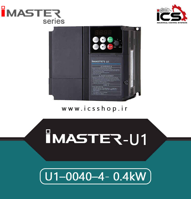 درایو 0.4 کیلووات سه فاز آی مستر iMaster