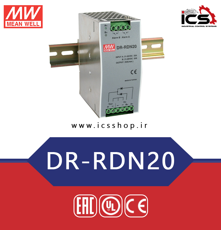 ماژول DR-RDN20