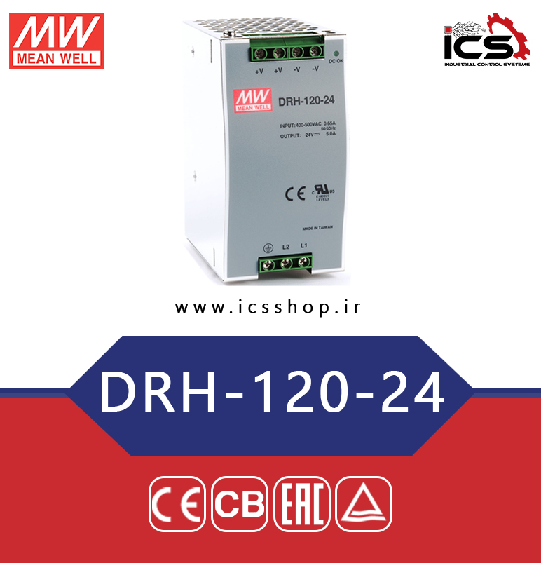 منبع تغذیه 24 ولت 5 امپر مین ول مدل DRH-120-24
