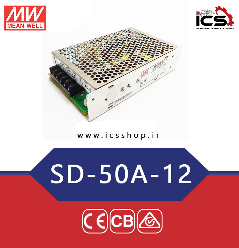 مبدل 12 به 12 ولت 4.2 آمپر مین ول مدل SD-50A-12