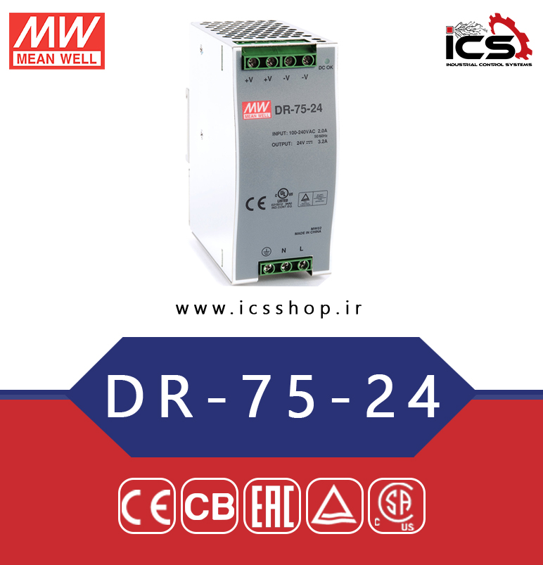 منبع تغذیه 24 ولت 3.2 آمپر مین ول مدل DR-75-24